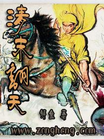 清末翻天 清末翻天