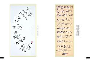 楊海峰[書法家，畫家]