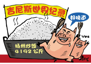 吉尼斯崇拜 吉尼斯崇拜