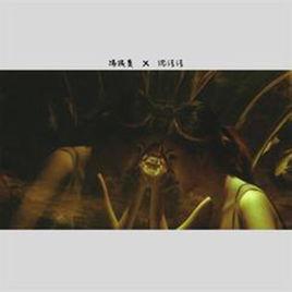 沈潔潔[馮提莫演唱歌曲]