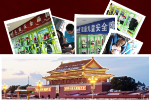 北京兒童安全座椅