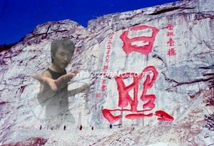 第二任會長寇相閣