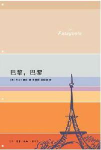 巴黎，巴黎[大衛·唐尼所著書籍]