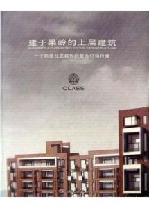 建於果嶺的上層建築 建於果嶺的上層建築