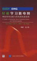 輕鬆學習肌電圖 輕鬆學習肌電圖