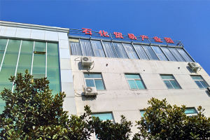 自貿（河南）石化貿易產業園管理有限公司