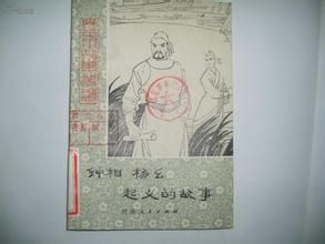 鐘相、楊么起義 鐘相、楊么起義