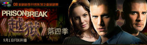 《越獄》第四季 《越獄》第四季