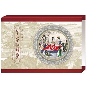 《清·孫溫繪全本樓夢》 《清·孫溫繪全本樓夢》