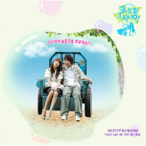 葡萄園的那小伙 葡萄園的那小伙