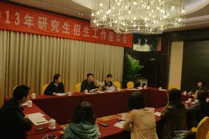 首都經濟貿易大學研究生院 首都經濟貿易大學研究生院