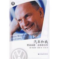 汽車和我