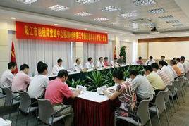 陽江市地方稅務局