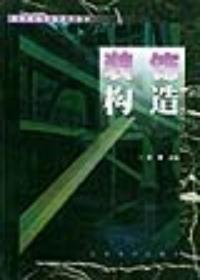 裝飾構造 裝飾構造