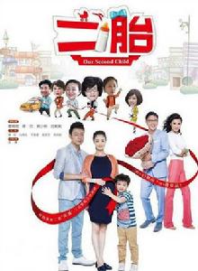 雙獨家庭的奢侈品[電視劇]