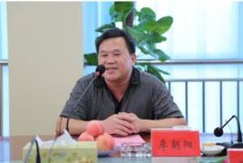 李朝陽[三明市水利局副局長]