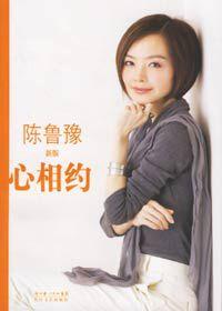 心相約:新版 心相約:新版