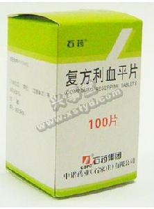 複方降壓片 複方降壓片