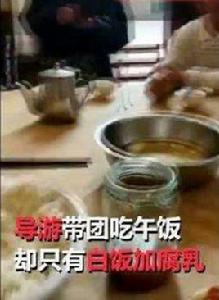 桂林低價游事件 桂林低價游事件