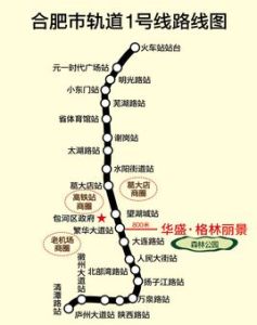 合肥軌道交通一號線 合肥軌道交通一號線