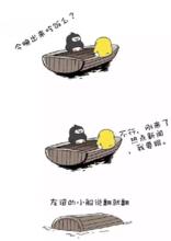 友誼的小船說翻就翻