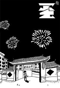 《蛋》[《蛋》雜誌]