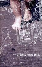 蔣子丹作品封面集