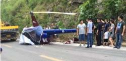7&middot;25重慶直升機墜落事故