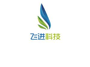 廣州飛進信息科技有限公司 廣州飛進信息科技有限公司
