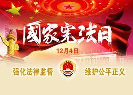 法律監督 法律監督