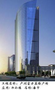 富力盈隆廣場 富力盈隆廣場