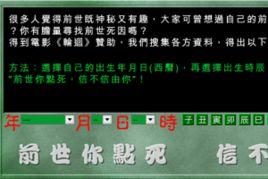 前世死因 前世死因