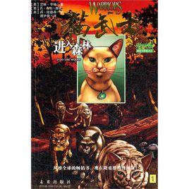 虎星與莎夏 虎星與莎夏