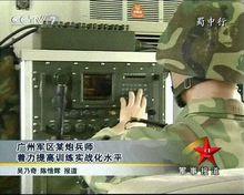 解放軍第一數位化炮兵師