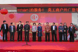 莫力達瓦包商村鎮銀行 莫力達瓦包商村鎮銀行