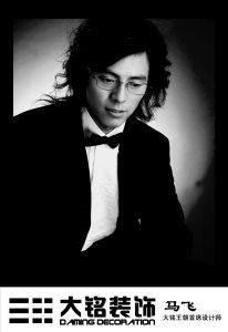 大銘裝飾公司設計師