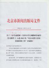 北京校園之星科技有限公司