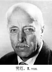 勞厄，M.von