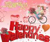 送玫瑰代表分手?朱古力是女生送給男生?原來我們過得都是假的情人節! 送玫瑰代表分手?朱古力是女生送給男生?原來我們過得都是假的情人節!