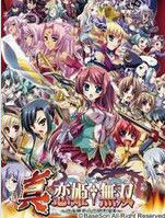 《真戀姬無雙》 《真戀姬無雙》