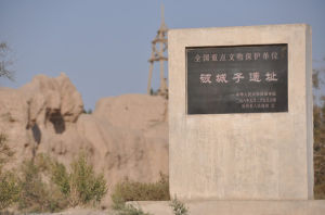 破城子遺址 破城子遺址