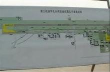 商丘觀堂國際機場跑道