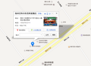 錫林浩特市快易典旗艦店地圖位置