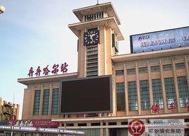 齊齊哈爾鐵路局 齊齊哈爾鐵路局