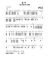 追尋[姚貝娜翻唱歌曲]