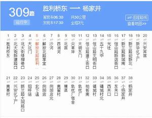 太原公交309路 太原公交309路