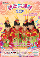 新年樂滿貫專輯