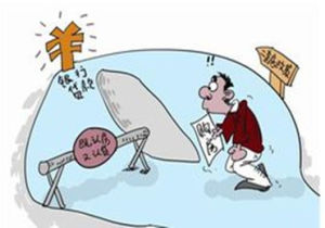 認房又認貸 認房又認貸