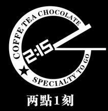 無錫2點1刻奶茶店 無錫2點1刻奶茶店