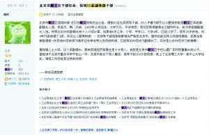 李聖傑[北京順義李遂鎮副鎮長]